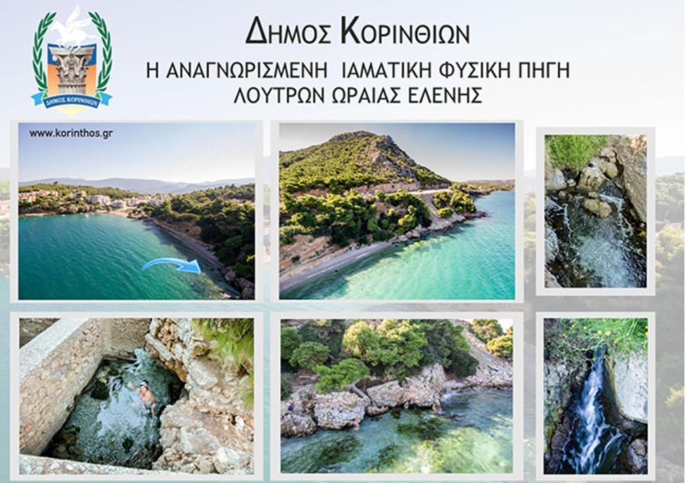 Vista Sul Mare Loutra Oreas Elenis Exteriér fotografie